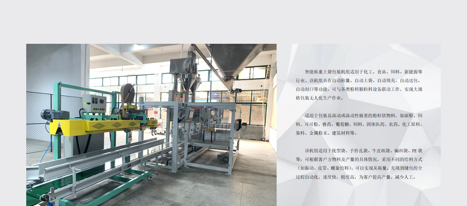 包裝機
