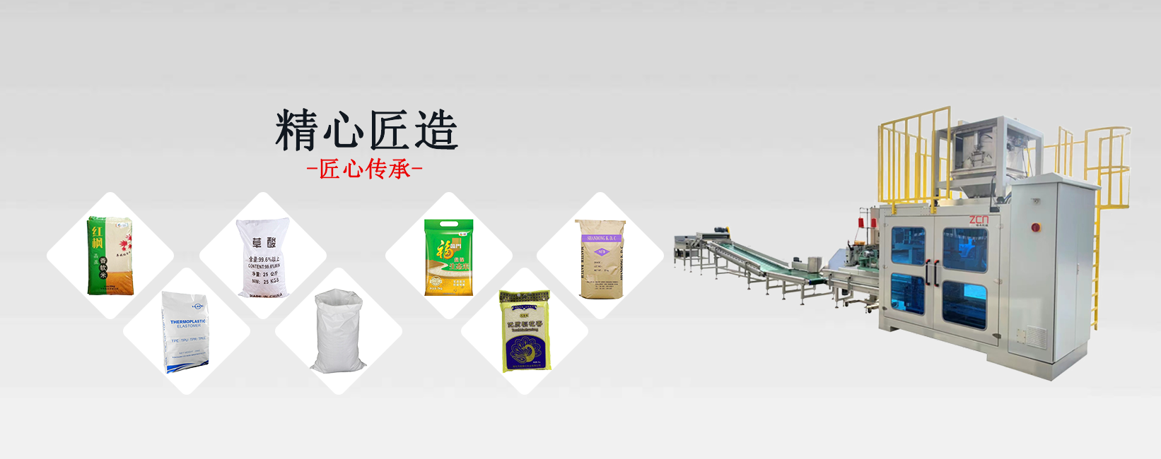 全自動粉末包裝機